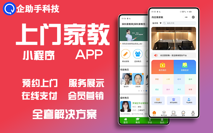 企助手科技一预算低一万勿扰