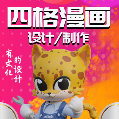 四格条漫画儿童手绘图印花图案绘画本设计定制作