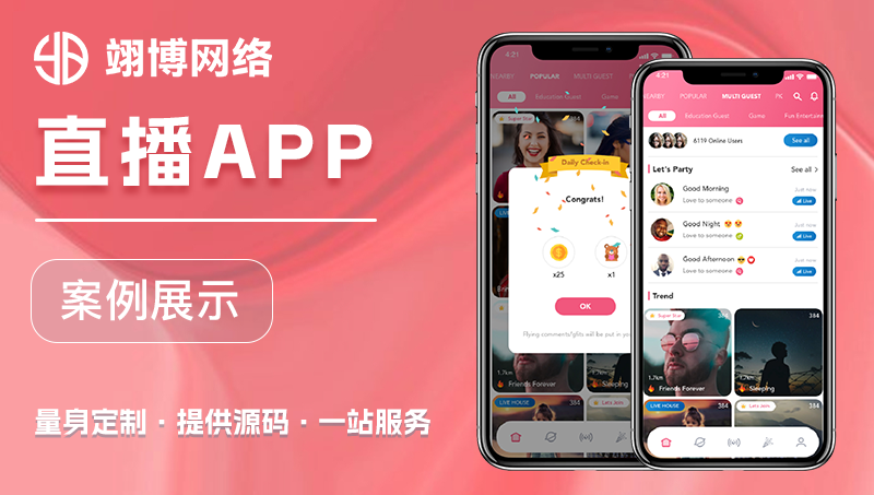 音短视频<hl>直播</hl>交友娱乐礼物打赏社交语聊云豹<hl>app</hl>定制二开发