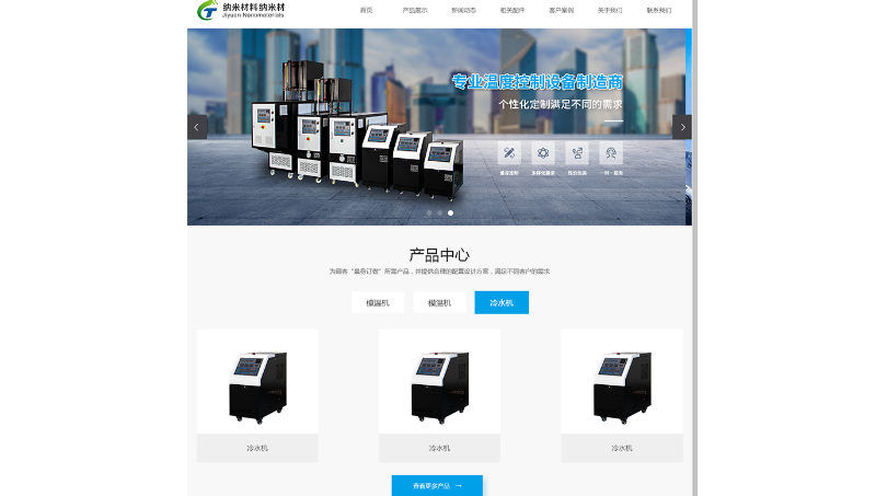 模板企业展示网站制作