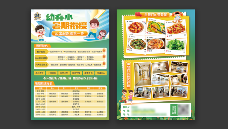 PPT定制 PPT设计 PPT模板优化 修改