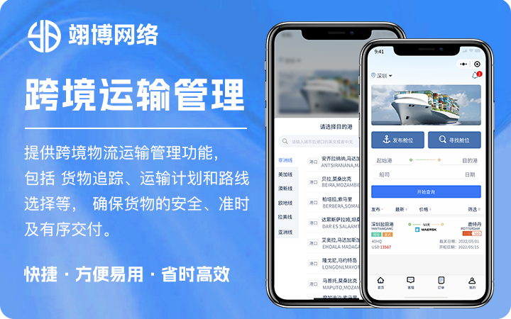 翊博網(wǎng)絡(luò)科技-十年經(jīng)驗專注研發(fā)