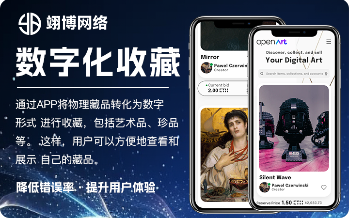 翊博網(wǎng)絡(luò)科技-十年經(jīng)驗(yàn)專注研發(fā)
