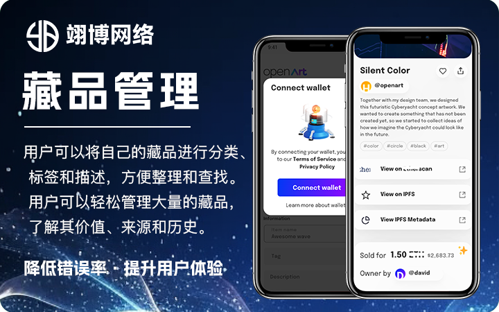 翊博網(wǎng)絡(luò)科技-十年經(jīng)驗(yàn)專注研發(fā)