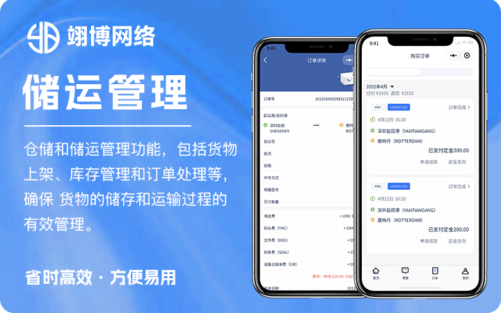 翊博網(wǎng)絡(luò)科技-十年經(jīng)驗專注研發(fā)