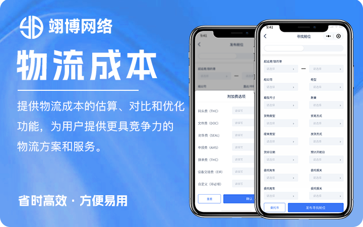 翊博網(wǎng)絡(luò)科技-十年經(jīng)驗專注研發(fā)