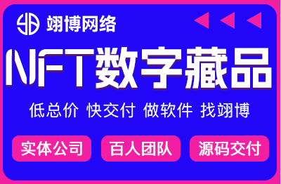 区块链游戏交易S/NFT/MT4/dapp/秒合约/钱包