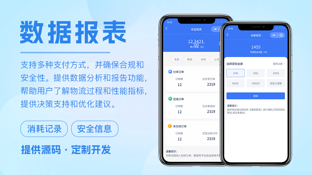 集运系统开发海外物流转运APP定制作国际跨境海淘货运平台