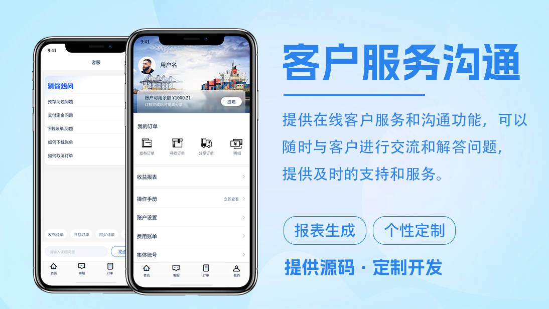 集运系统开发海外物流转运APP定制作国际跨境海淘货运平台