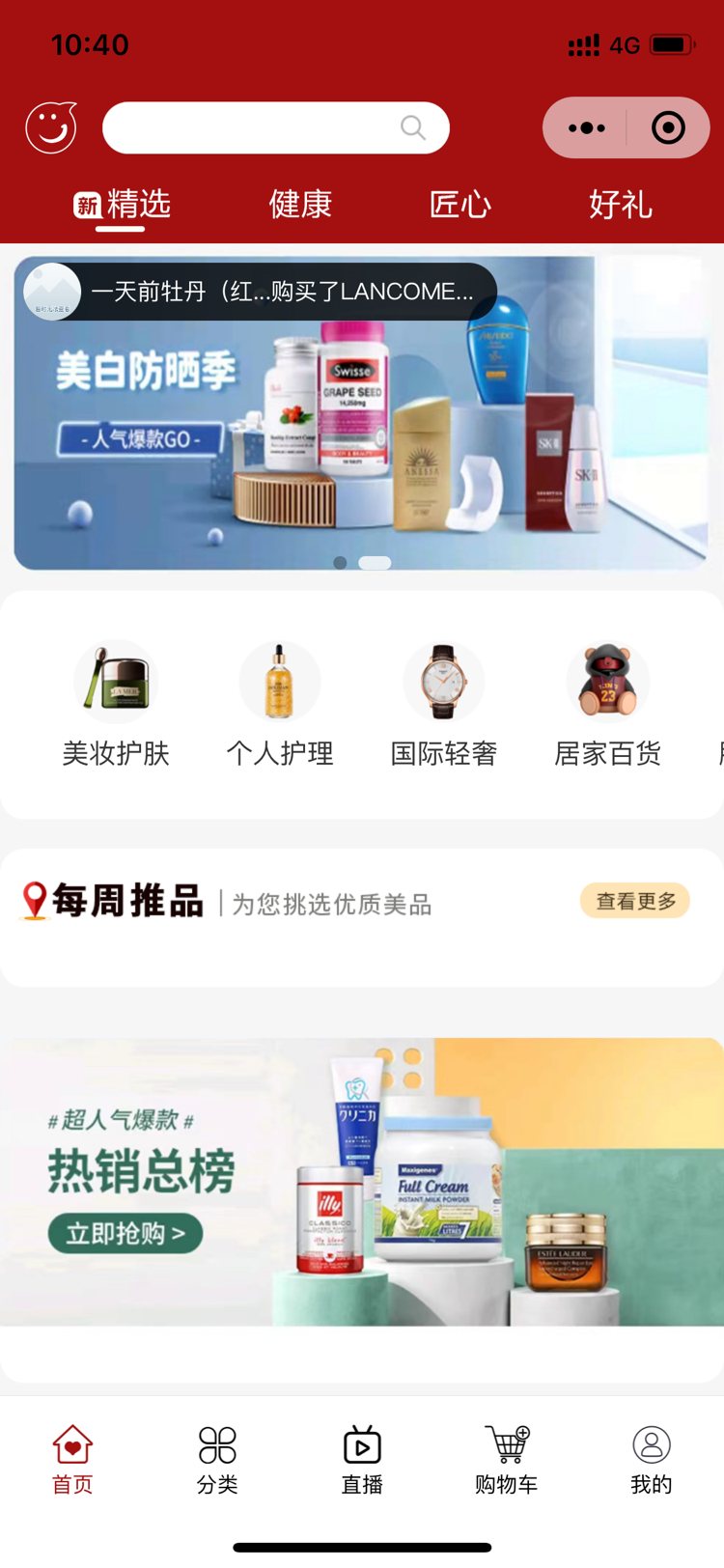 生鲜配送直播app管理电商蔬菜社区团购定制微信小程序开发