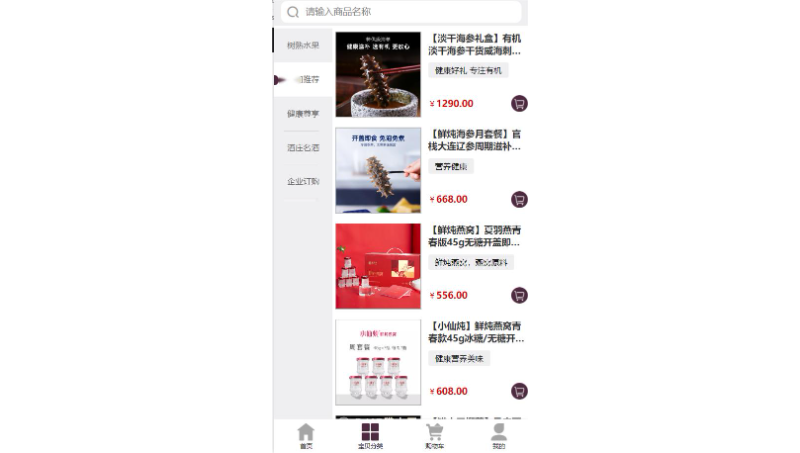 高端禮品****小程序
