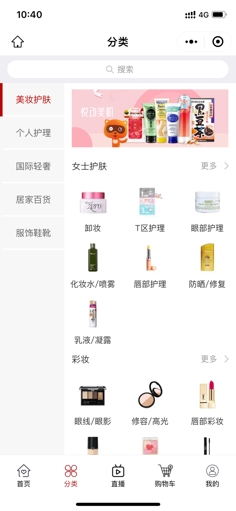 生鲜配送直播app管理电商蔬菜社区团购定制微信小程序开发