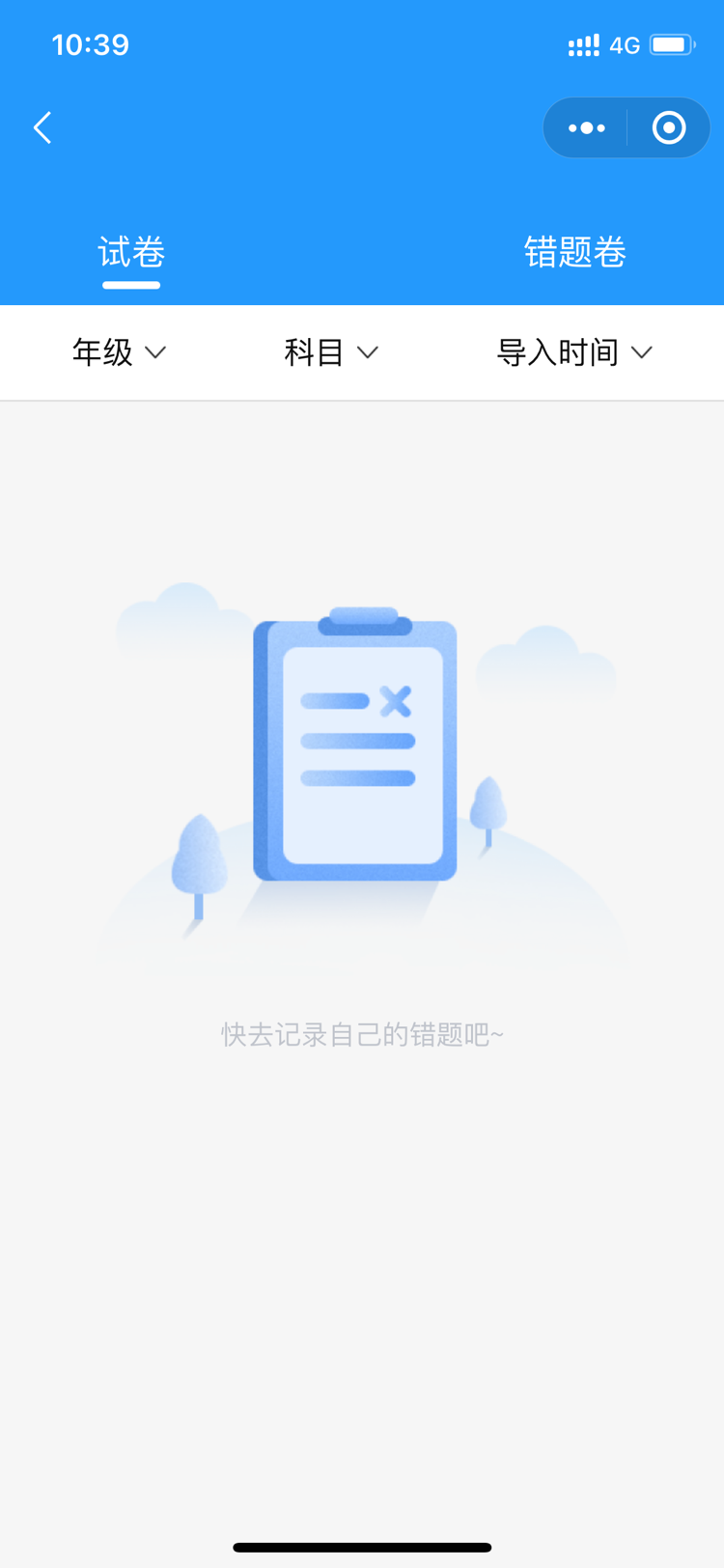 题库在线学习考试app阅卷答题刷题微信小程序开发问答调查