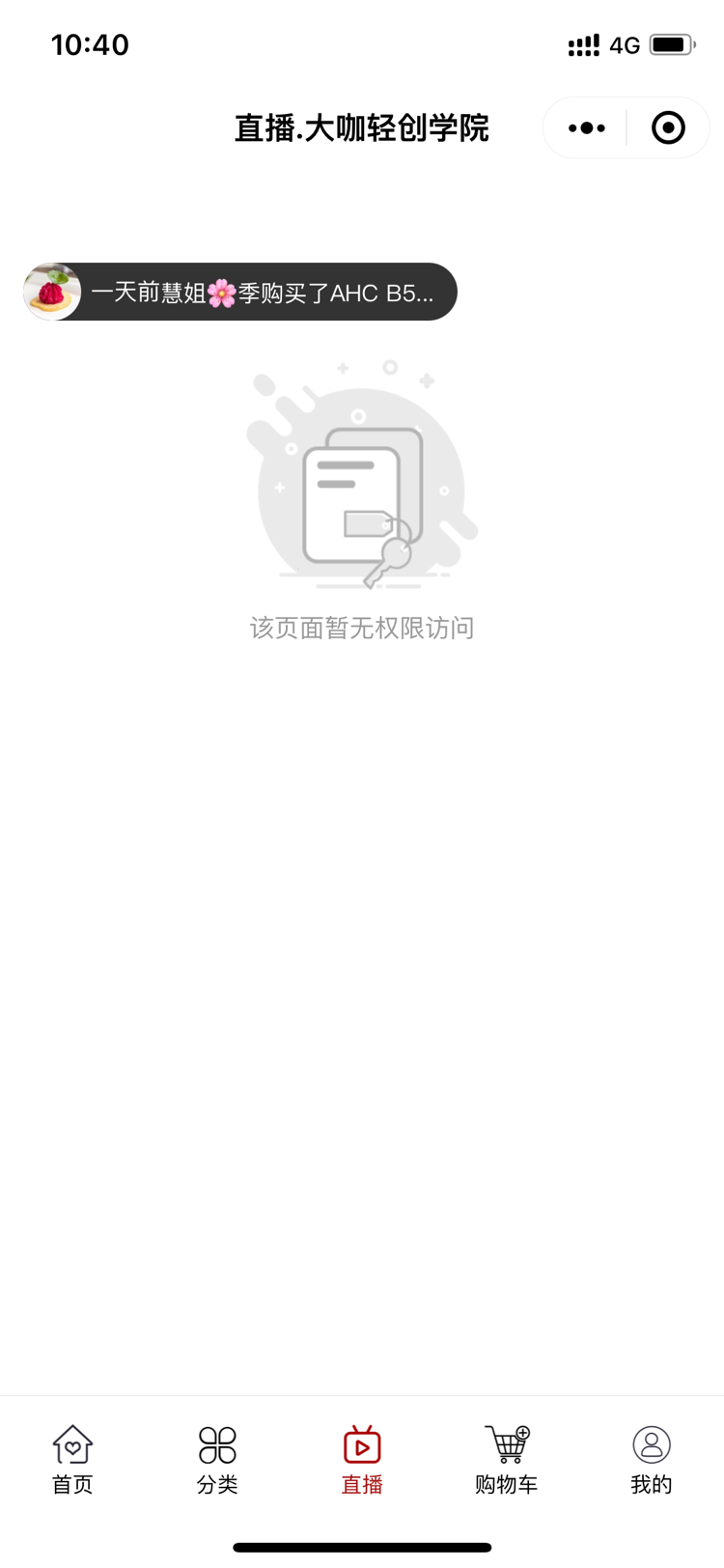 生鲜配送直播app管理电商蔬菜社区团购定制微信小程序开发