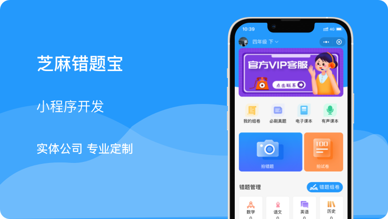 題庫在線學(xué)習(xí)考試app閱卷答題刷題微信小程序開發(fā)問答調(diào)查