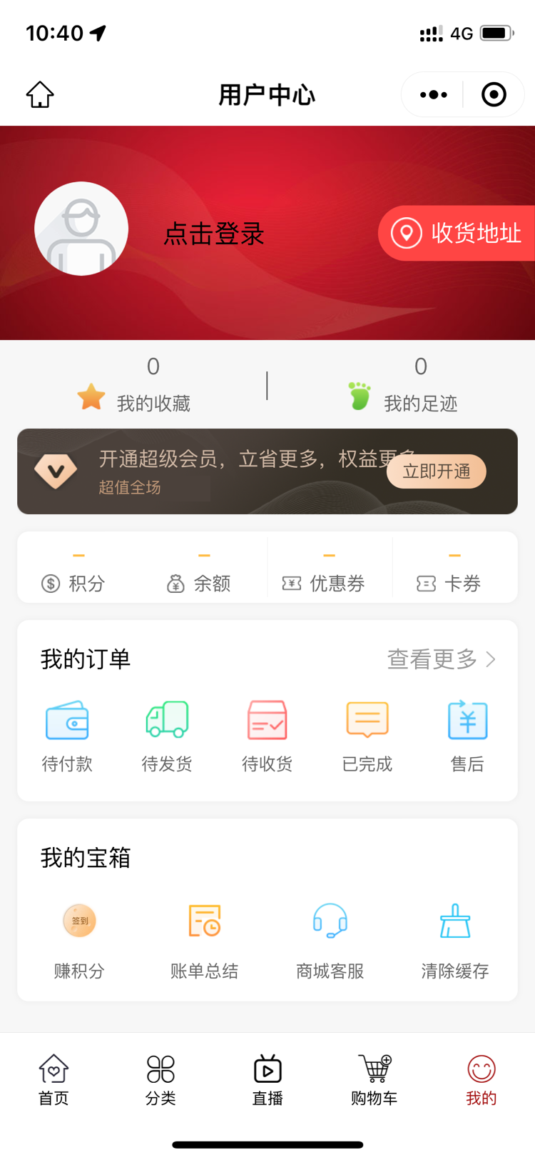 生鲜配送直播app管理电商蔬菜社区团购定制微信小程序开发