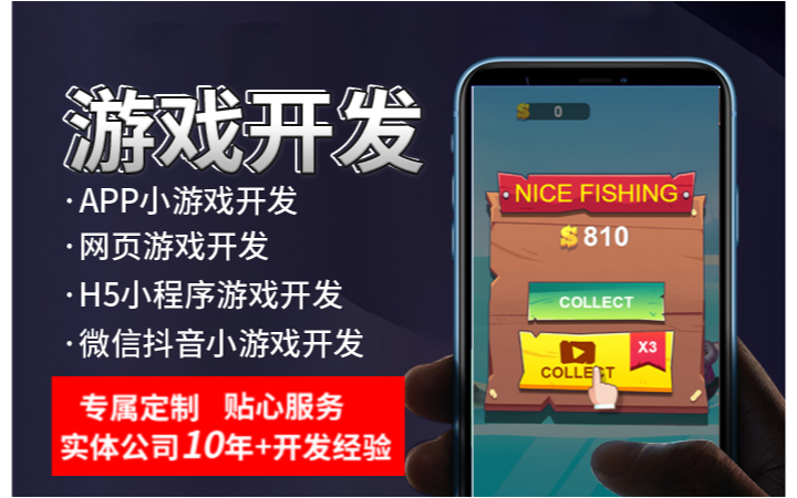 傲林網(wǎng)絡-專注各類游戲定制開發(fā)