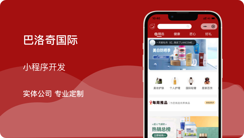 生鮮配送直播app管理電商蔬菜社區(qū)團(tuán)購(gòu)定制微信小程序開發(fā)