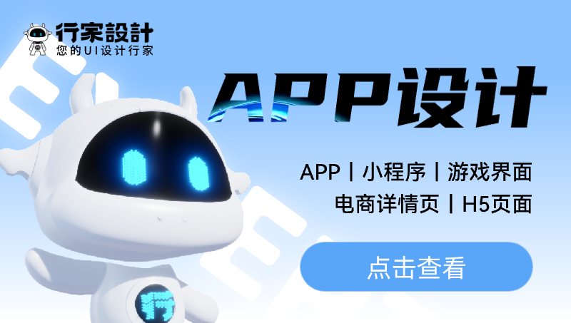 APPUI設計案例合集