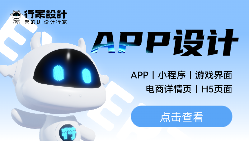 APPUI设计案例合集