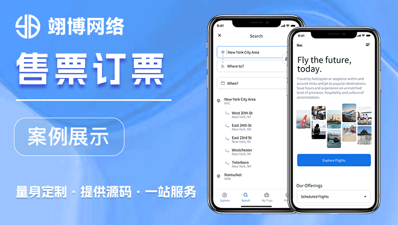 景区票务系统:开启智慧旅游新时代