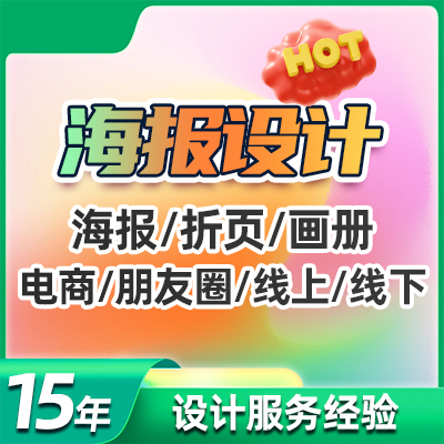 电商banner 线上线下海报设计 海报设计 电商设计