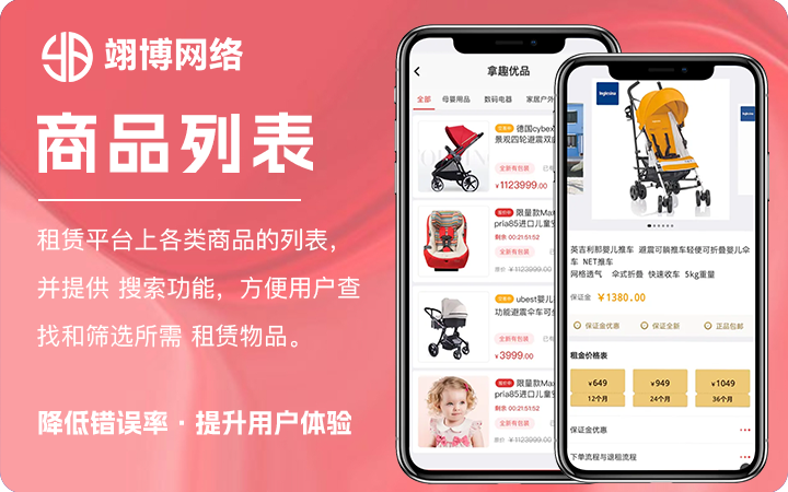 翊博網(wǎng)絡(luò)科技-十年經(jīng)驗專注研發(fā)