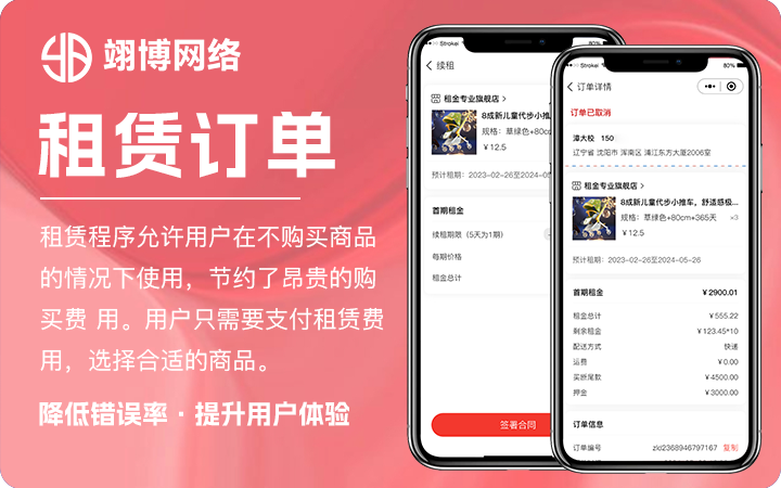 翊博網(wǎng)絡(luò)科技-十年經(jīng)驗專注研發(fā)
