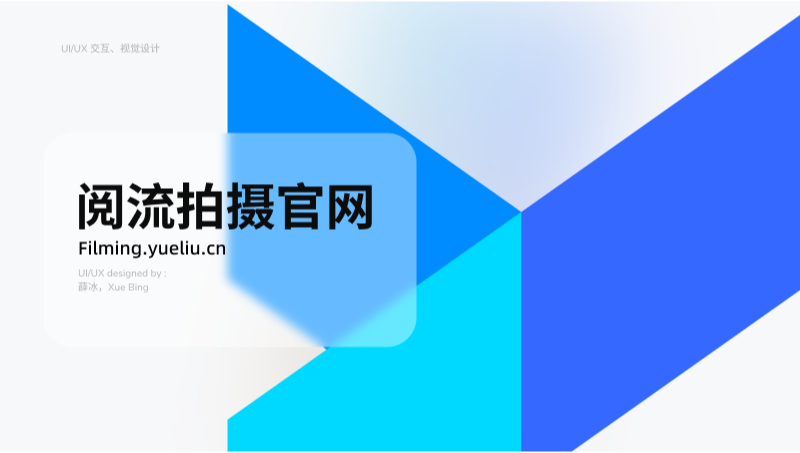 閱流SAAS官網(wǎng)設(shè)計(jì)