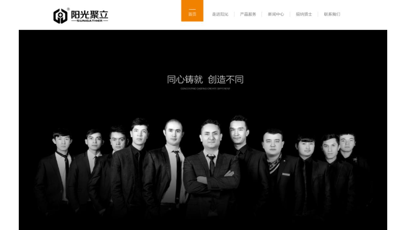 阳光聚立官网定制开发
