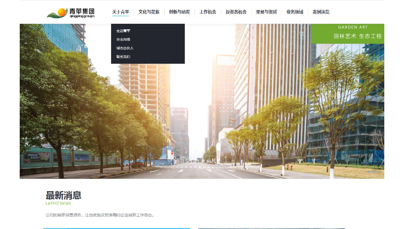 个人网站模板建站