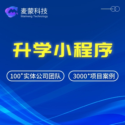 升學(xué)項(xiàng)目題庫刷題微信小程序開發(fā)源碼定制