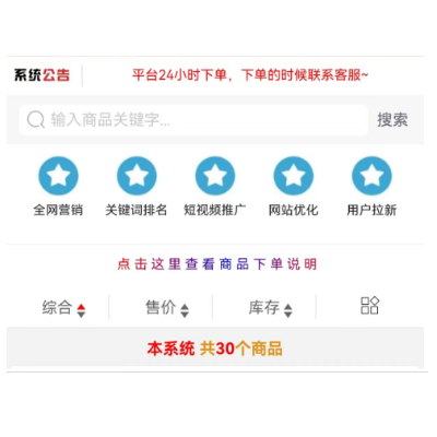 SEO搜索，舆情优化，公关传播，百科优化供应商