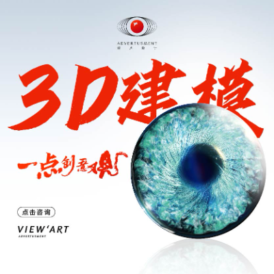 3D建模設(shè)計(jì)產(chǎn)品雕刻人物模型制作游戲建模三維效果圖渲染