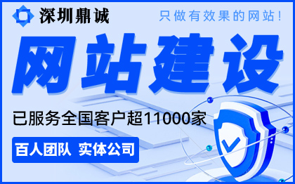 深圳网站建设网站开发网站定制网站制作设计网站建设