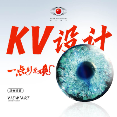 背景板設計年會KV主視覺舞臺美陳戶外高炮廣告慶典效果圖