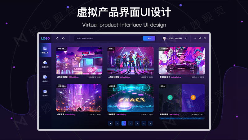 虚拟产品VR软件界面UI设计