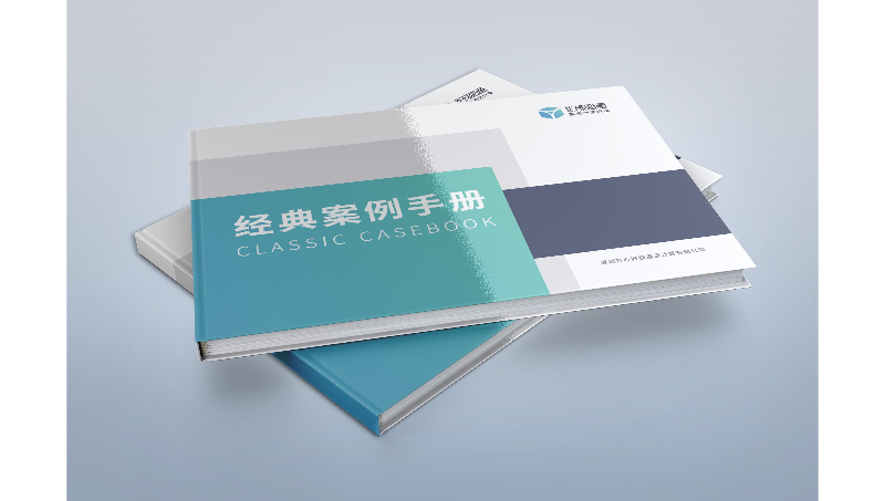 齊心好視通經(jīng)典案例手冊(cè)