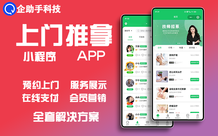 企助手科技一预算低一万勿扰