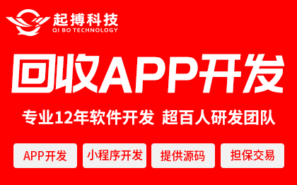 回收<hl>APP</hl><hl>开发</hl>定制旧物<hl>手机</hl>回收小<hl>程序</hl><hl>开发</hl>源码