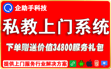 健身瑜伽私教学生辅导上门教育系统微信小程序APP减肥作业