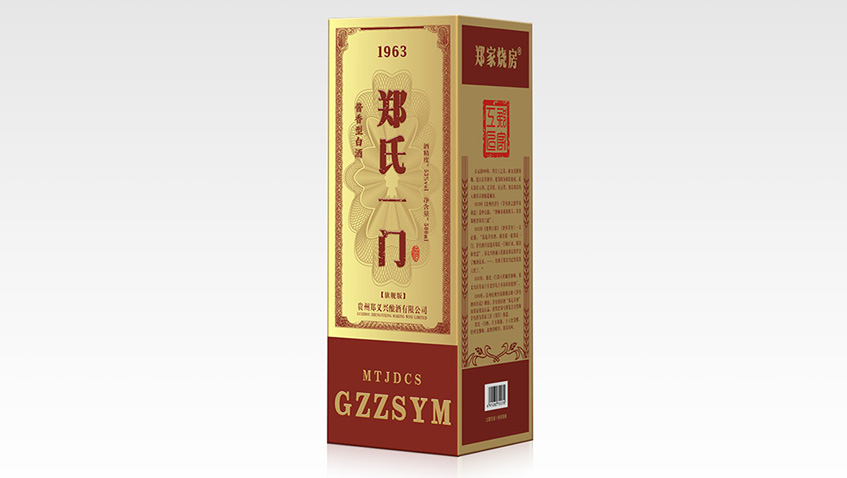 一款酱香酒包装设计-东莞市艺匠品牌设计有限公司