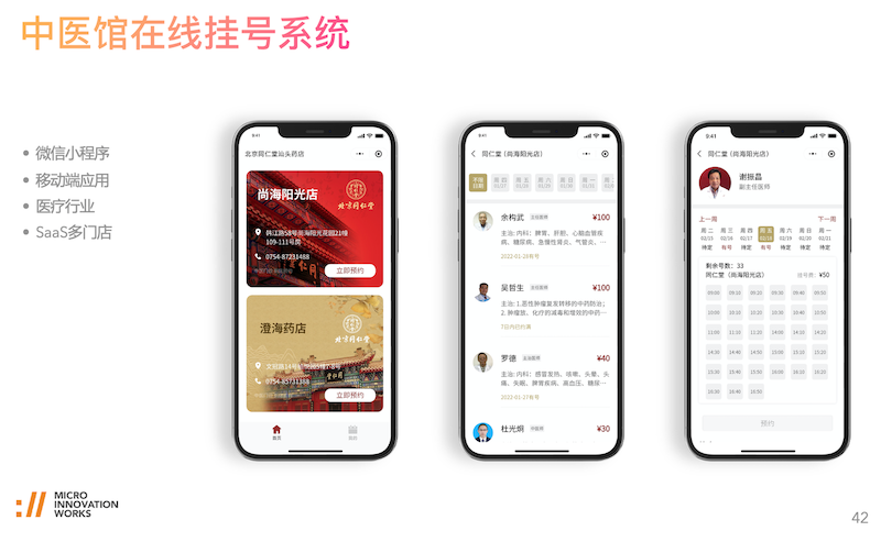 博眾微創(chuàng)