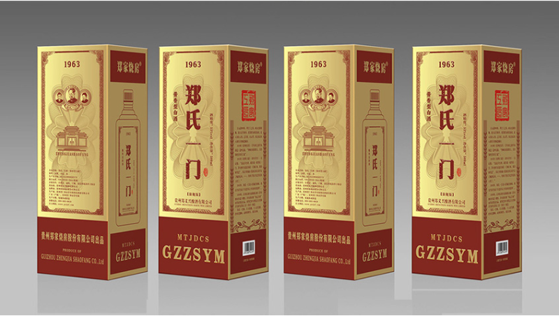 一款醬香酒包裝設(shè)計-東莞市藝匠品牌設(shè)計有限公司