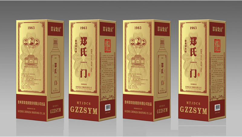 一款酱香酒包装设计-东莞市艺匠品牌设计有限公司