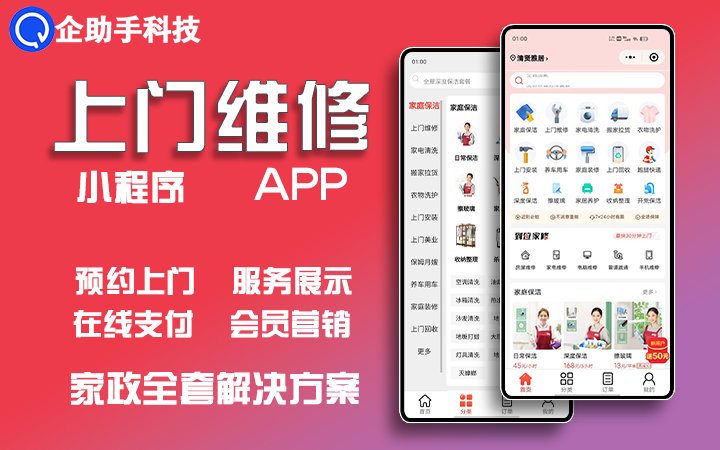 企助手科技一预算低一万勿扰