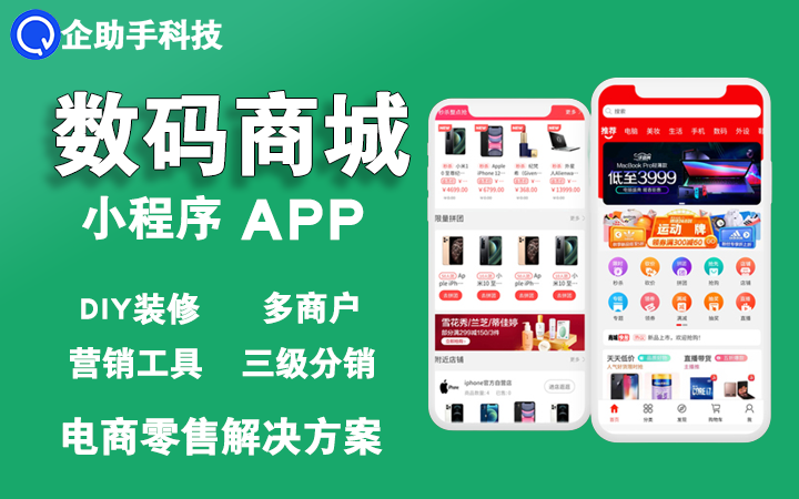 企助手科技一预算低一万勿扰