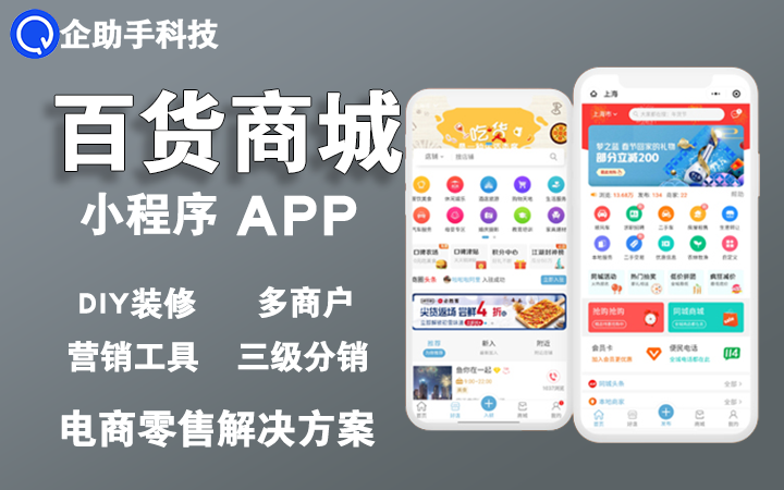 企助手科技一预算低一万勿扰