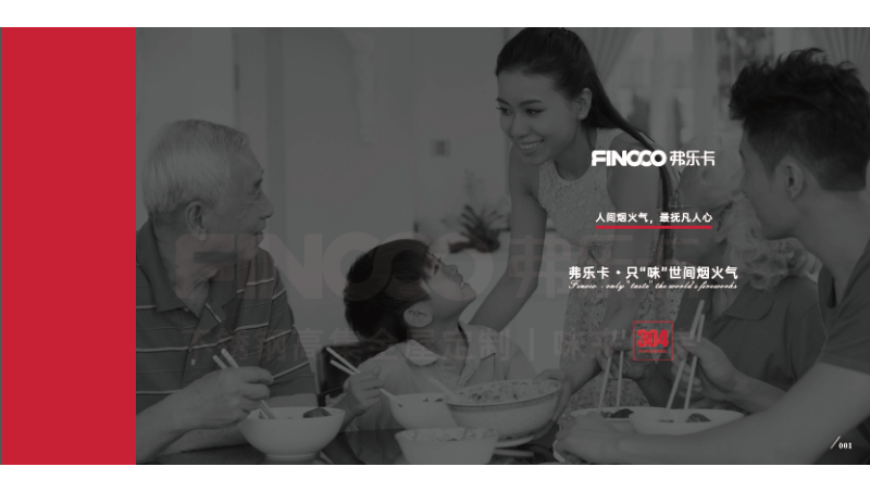 弗樂卡 店鋪裝修設計