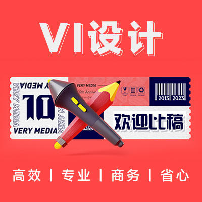 地產/家裝/企業(yè)VI設計品牌全案
